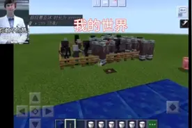 【我的世界】指令教学：力量，抗性，生命，恢复