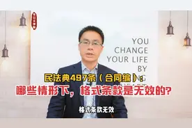 民法典497条（合同编）:哪些情形下格式条款是无效的？