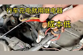 上期讲到电瓶并连，这期分享一下行车充电和太阳能充电接线的方法视频封面
