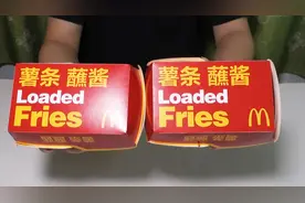 试吃麦当劳新品，薯条蘸酱，蘸了酱的薯条能有多好吃？值得买吗?