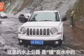 奇！贵州习水有条水上公路，汽车在水中行驶视频封面