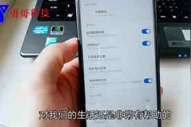 教你开启小米手机的双4G功能，启用双4G有什么好处，秒懂视频封面