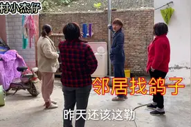 小伙家莫名其妙多了一只鸽子，邻居到家找，小伙想赖帐不给视频封面