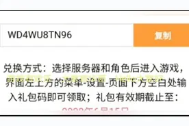 创造与魔法389：送大家贝壳许愿币的兑换码，福利