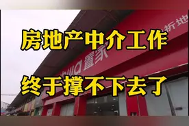 做了三个月的地产实习，今天正式离职，连夜收拾只为省一晚的房租视频封面