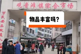逛祁阳县观音滩镇市场，看看赶集有哪些地方东西卖？视频封面