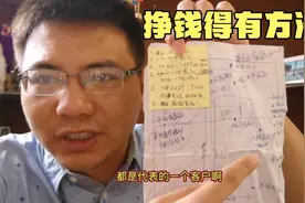 小伙刚创业就谈下60家客户做400万业务，因网友要求，谈具体方法