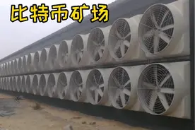 比特币矿场视频封面