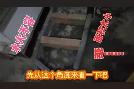 鱼池安装在这个地方不可取，一个原因很扎心，另一个原因很关键视频封面