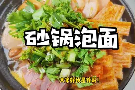 口味独特的砂锅泡面，做法简单，好吃到没有朋友，赶紧来试试吧！