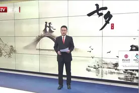 相约鹊桥 爱在军营 未婚军地青年联谊会举行视频封面