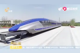 时速600公里！高速磁浮列车即将“起飞”，北京到上海只需2.5小时视频封面