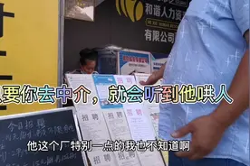 带大伙瞧一瞧东莞乌沙招工的厂，现场听听中介公司是怎么忽悠人的