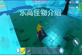 乐高无限：乐高公测，你是否已经下载好了？这些怪物你又了解吗？