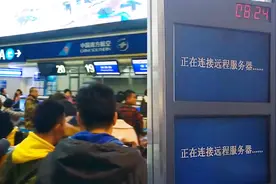 大连机场网络故障数小时 值机业务瘫痪大量旅客滞留 预计中午恢复视频封面