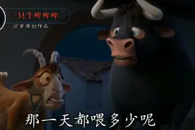 《脑筋急转弯》你养的黑牛和白牛，平常都喂什么，喂多少东西呢？