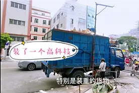 花500多给货车装的“高科技”设备，装货的时候太好用了！视频封面