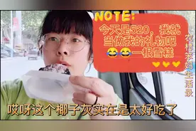 农村笨妈过520,一根雪糕就满足，开心就是这么简单！视频封面