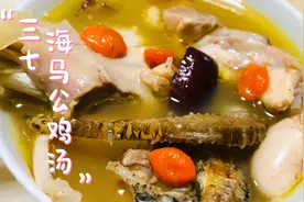 家有孩子个子矮小，长高黄金时期一定不要错过煲这款汤，附配方！视频封面