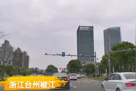 台州外地人最容易读错名字的城市，高楼耸立，绿化不比深圳差