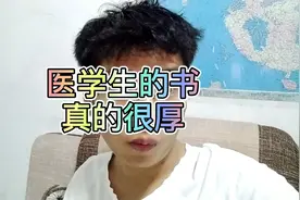 医学生的书到底有多厚，今天就带你们来了解一下，悲惨的学习生涯视频封面