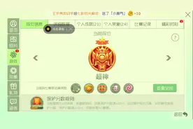 球球大作战：精彩时刻七彩操作视频封面