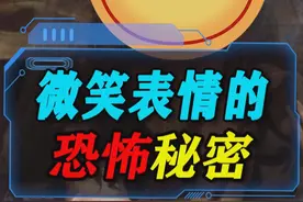 看完你还敢发微笑表情吗……