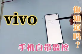 十秒钟教会你,手机被后台监控的大数据，赶紧打开手机看吧视频封面