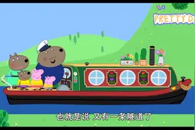 小猪佩奇:运河船居然可以开到天空上去……