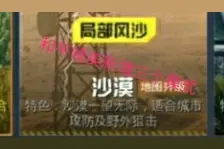 和平精英大更新！新增三个模式！