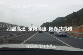 汕湛高速肇阳高速共线，阳春服务区路段，从罗定去阳江堵在这里了视频封面