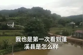 火车经过四川蓬溪县，蓬溪真是遂宁市最穷县吗？其实蓬溪是这样的