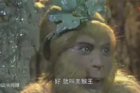 孙悟空又叫美猴王，你知道这名字的来历吗视频封面
