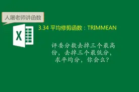 3.34 不得不学的trimmean函数，用了才知道什么是事半功倍！