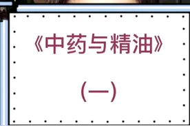 为啥中药喝一段时间需要停一停？