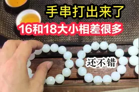 和田玉手串打好了，感觉16和18的大小相差巨大，跟我想的不一样