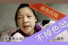 玛瑙的颜色最全，各种颜色都有，大多烧色，烧色技术好，不掉色的视频封面