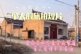 实拍陕西咸阳礼泉农村和新型入户天然气的状况，网友直呼不合理视频封面