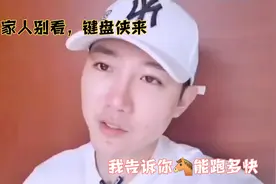 我来告诉你马能跑多快