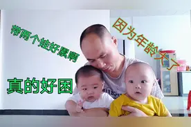 40几岁老汉得了一对龙凤胎 ，双手喂奶双手抱娃，生娃易养娃难呀