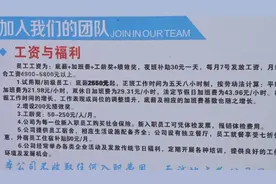 深圳易力声科技直招的每个月7号工资，底薪2550加班费21.98