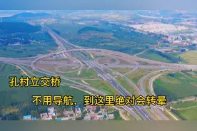 航拍山东境内，青蓝高速与济广高速枢纽立交，不用导航真走不出来视频封面