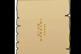 三国中有哪些虚构的人物？别蒙在鼓里了！视频封面