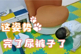 17个月宝宝太搞笑了，尿了裤子还低头找，这种姿势尿一般人找不到视频封面