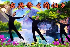 抖音古风热歌《摘仙》男老师教你用古典舞如何跳出仙女气质范儿！