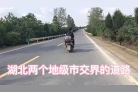 湖北孝感和随州的交界处，看看道路有什么区别。视频封面