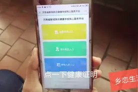 网上办健康证的三种方法，简单方便一看就会视频封面