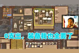 Kenshi52 小偷家族装备不能差，0支出升级装备视频封面
