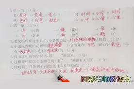小学语文一下第八单元试卷，阅读检测难不难，答案全在文章里视频封面