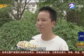 杭州仇先生买的房子电梯品牌之谜：“西奥”还是 “西子奥的斯”视频封面